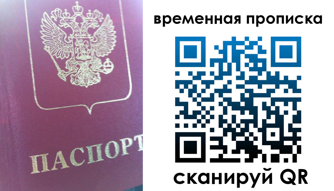 прописка для школы в Оренбургской области