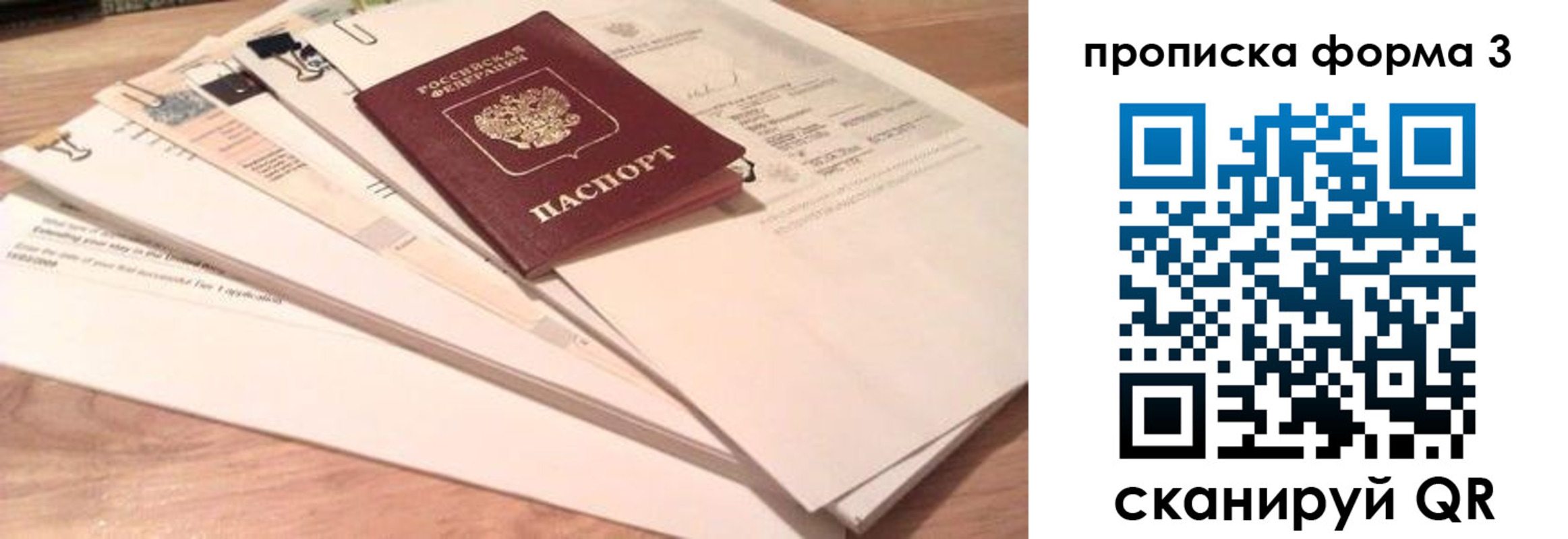 временная регистрация недорого в Оренбургской области