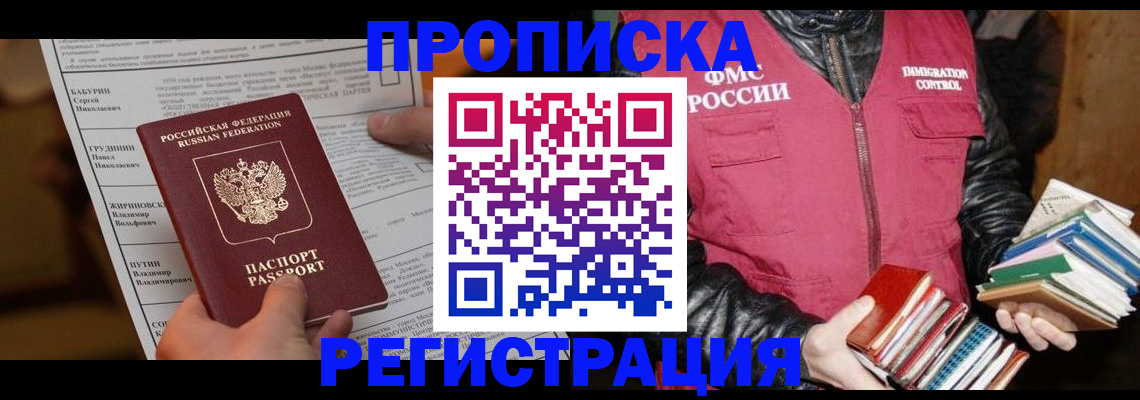 временная регистрация гарантия в Оренбургской области