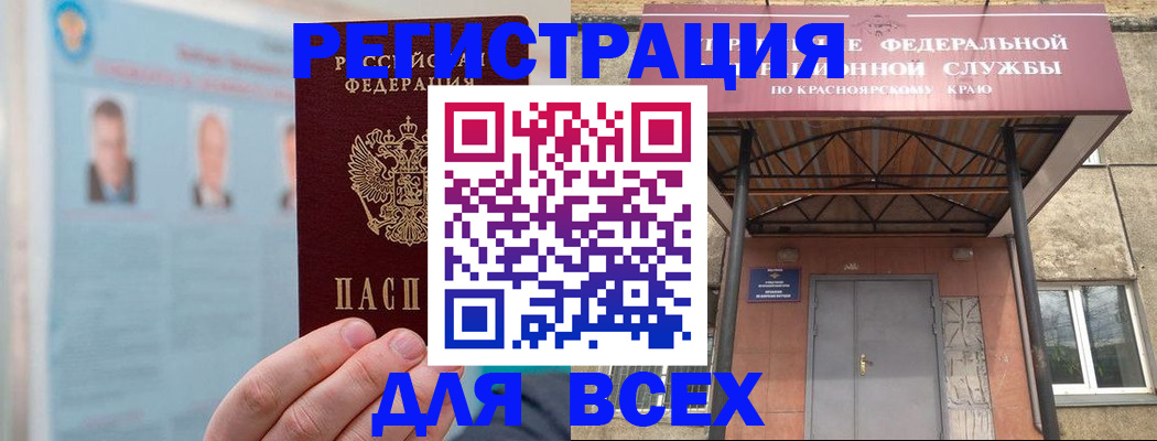 прописка ребенка в Оренбургской области