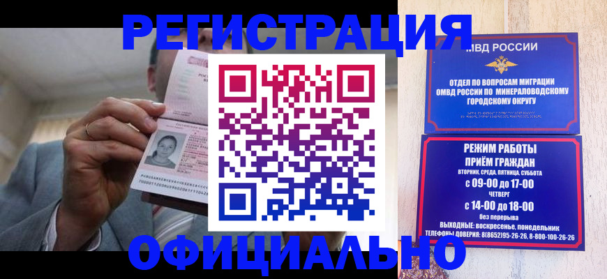 временная регистрация адрес в Оренбургской области