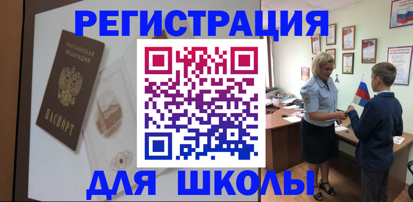 прописка в квартире в Оренбургской области