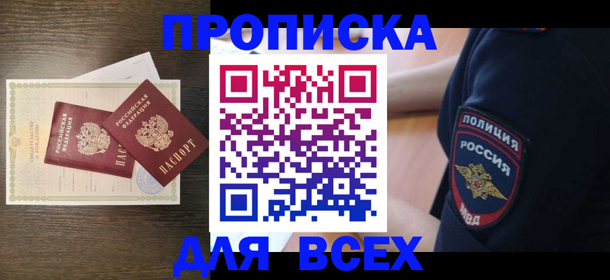 временная регистрация поиск в Оренбургской области