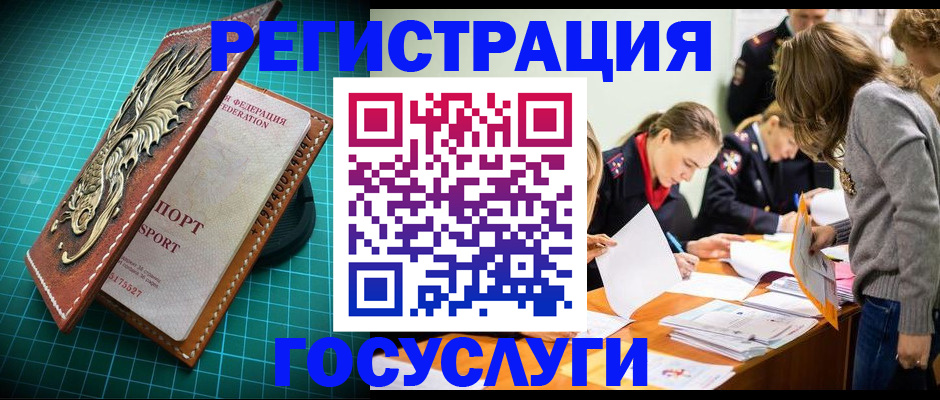 где прописаться в Оренбургской области