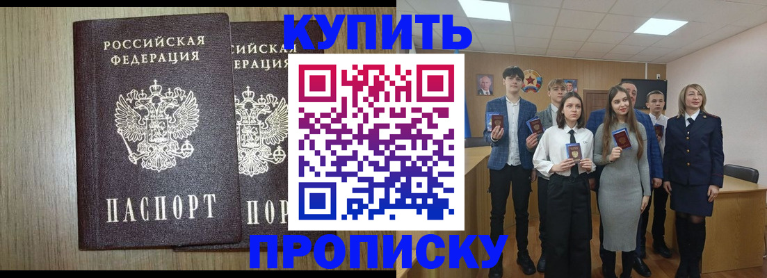 временная регистрация надежно в Оренбургской области